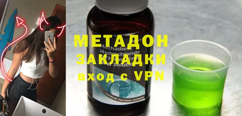 наркотики  Магас  МЕТАДОН methadone 